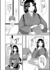 乳これくしょん試し読み5ページ