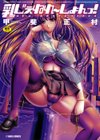 乳じぇねれ〜しょんっ！試し読み1ページ