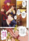 乳じぇねれ〜しょんっ！試し読み6ページ