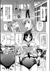 乳づくし試し読み4ページ