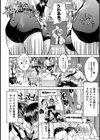 乳づくし試し読み5ページ