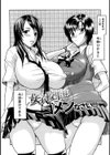 乳づくし試し読み6ページ