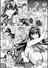 乳ドル【単話】試し読み1ページ