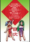 乳ばっか！！試し読み3ページ