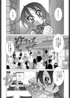 乳ばっか！！試し読み5ページ