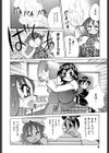 乳ばっか！！試し読み7ページ