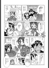 乳ばっか！！試し読み8ページ