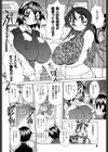 乳ばっか！！試し読み9ページ