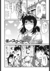 乳よ母よ妹よ！！試し読み5ページ