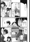 乳よ母よ妹よ！！試し読み6ページ