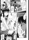 乳よ母よ妹よ！！試し読み8ページ