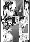 乳よ母よ妹よ！！試し読み9ページ