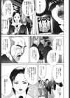 乳炎試し読み6ページ