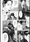 乳炎試し読み9ページ