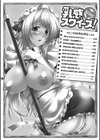 乳感スクイーズ！試し読み4ページ