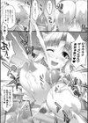 乳感スクイーズ！試し読み10ページ