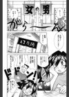 乳奇的な彼女試し読み7ページ