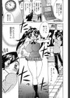 乳奇的な彼女試し読み8ページ
