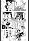 乳奇的な彼女試し読み10ページ
