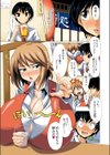 乳期乳会試し読み3ページ