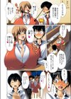 乳期乳会試し読み4ページ