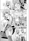 乳牛学園〜少女達に強●受胎〜試し読み1ページ