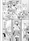 乳牛学園〜少女達に強●受胎〜試し読み2ページ