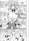 乳牛学園〜少女達に強●受胎〜試し読み3ページ