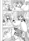 乳牛学園〜少女達に強●受胎〜試し読み4ページ