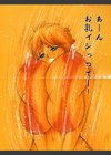 乳姉試し読み2ページ