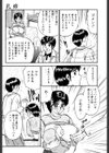 乳姉試し読み5ページ