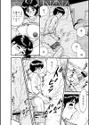 乳姉試し読み6ページ