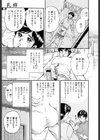 乳姉試し読み7ページ