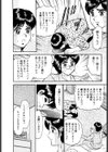 乳姉試し読み8ページ