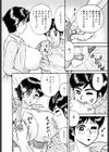 乳姉試し読み10ページ