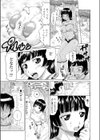乳子姫試し読み5ページ