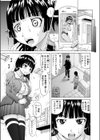乳子姫試し読み7ページ
