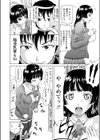 乳子姫試し読み8ページ