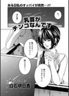 乳首がチ○コなんです試し読み1ページ