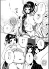 乳首がチ○コなんです試し読み4ページ