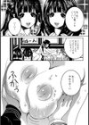 乳首がチ○コなんです試し読み5ページ