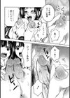 乳首がチ○コなんです試し読み6ページ