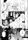 乳首がチ○コなんです試し読み8ページ
