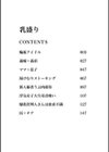 乳盛り試し読み3ページ