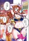 乳盛り試し読み4ページ