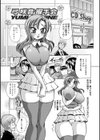 乳盛り試し読み10ページ