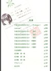乳濁願書試し読み5ページ