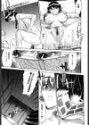 乳濁願書試し読み10ページ
