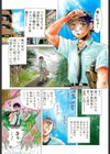 乳白色の誘惑試し読み2ページ