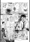 乳白色の誘惑試し読み4ページ